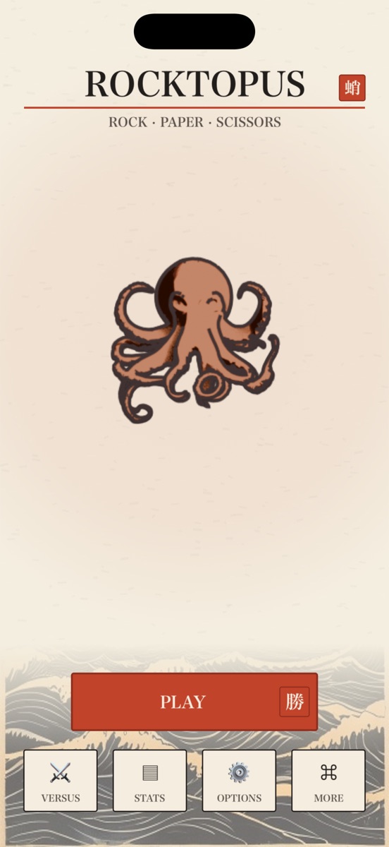 Rocktopus main menu, drawn as a Japanese woodblock print in vermillion and sumi ink on washi paper.